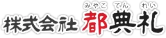 葬儀・家族葬は都典礼八王子店